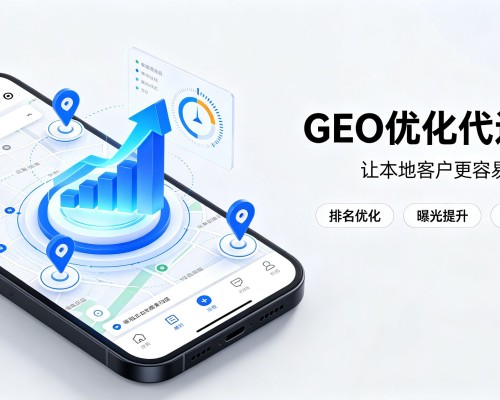 旅顺口GEO优化